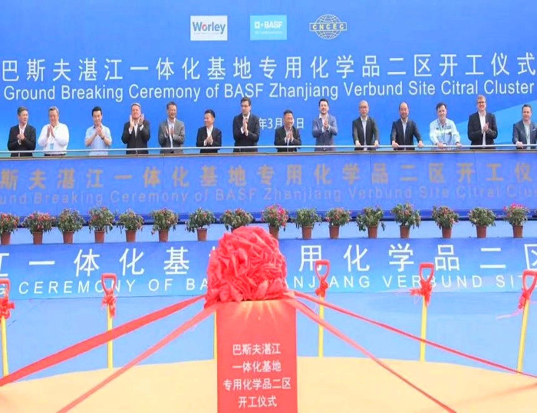 巴斯夫（廣東）一體化項目專業(yè)化學品二區(qū)